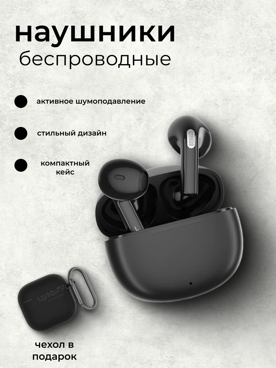 наушники.png