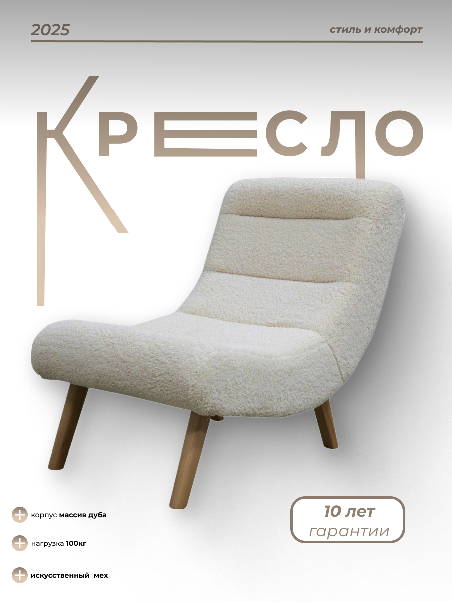 кресло.png