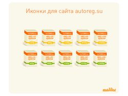 Иконки продуктов для сервиса autoreg.su