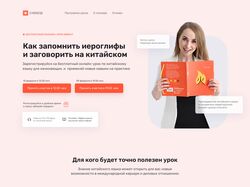Сайт для автовебинара на тильда