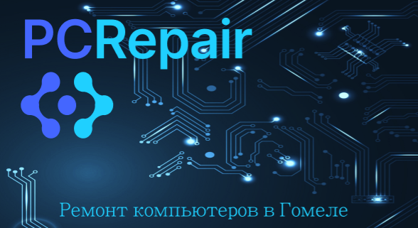 ремонт пк (2).png