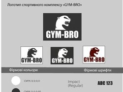 Фірмовий стиль спортивного комплексу "Gym Bro"
