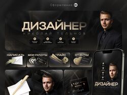 Оформление соцсетей