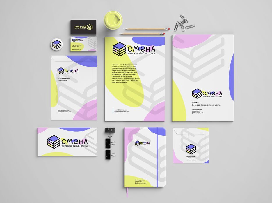 Stationery_Mockup_2.png