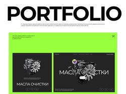портфолио