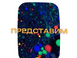 Примеры динамичных Reels