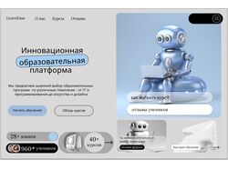 Сайт-визитка для онлайн школы