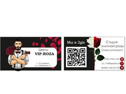 Визитка для студии сортовой элитной розы "VIP-ROZA"