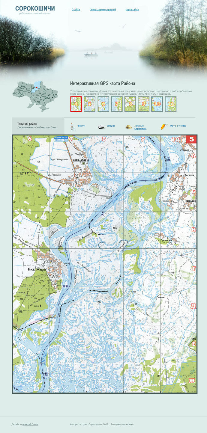 Сорокошичи (страница JPS-карты).jpg