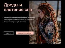 Верстка сайта на по макету