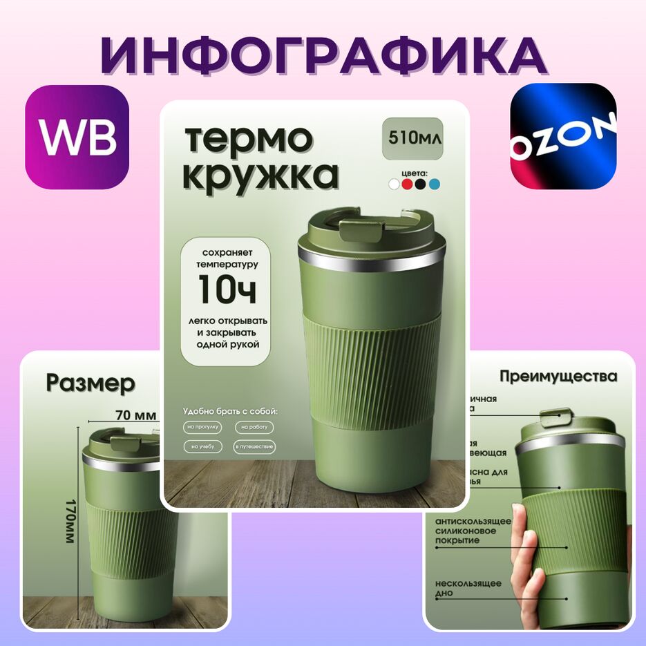 Инфографика - 8.png