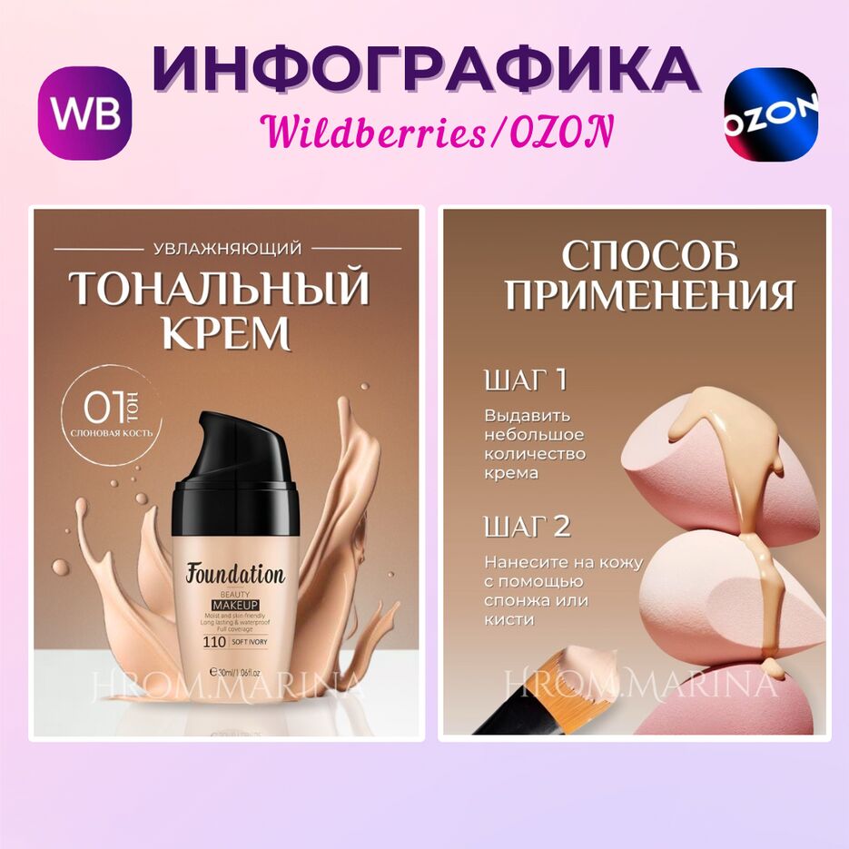 Инфографика - 3.png