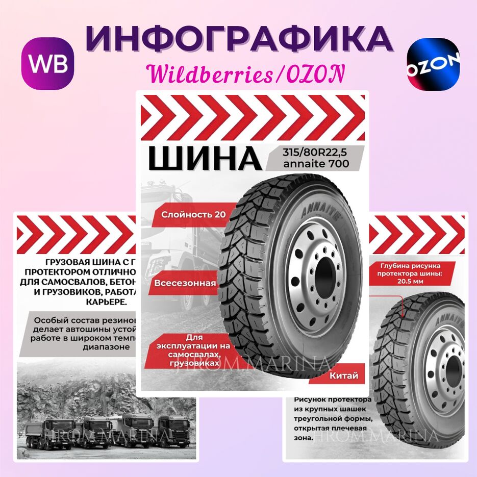 Инфографика - 8.png
