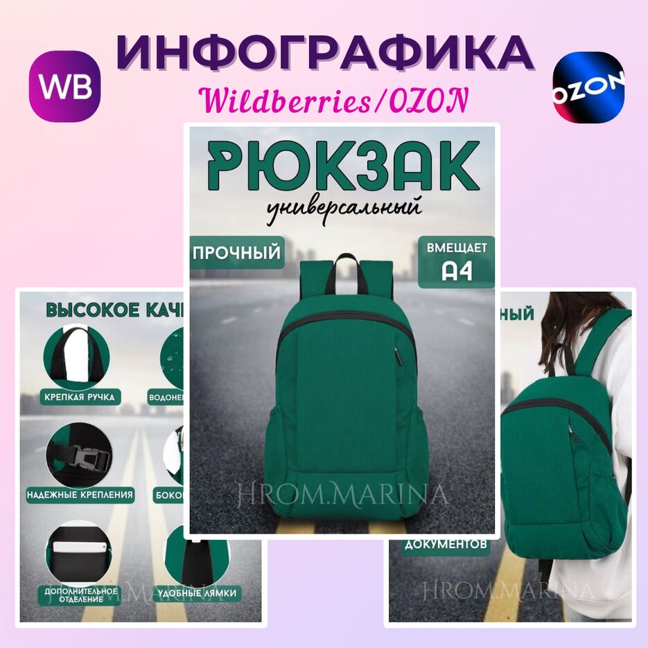 Инфографика - 7.png