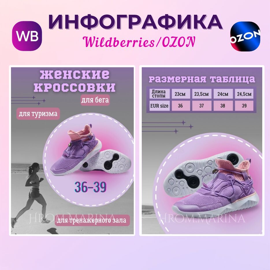Инфографика - 4.png