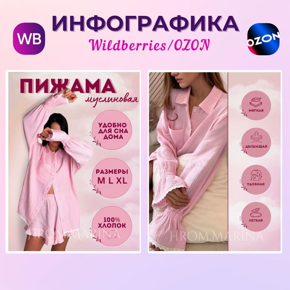Инфографика - 2.png