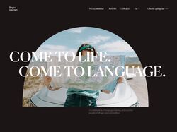 Дизайн сайта language and travel