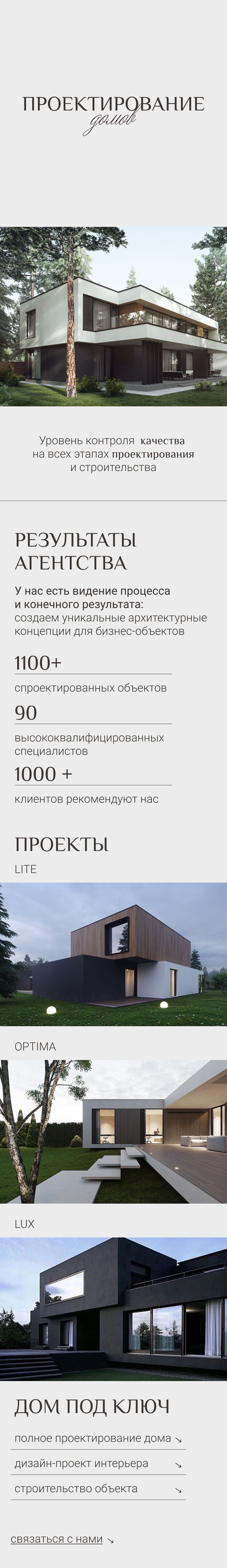 проектирование.png
