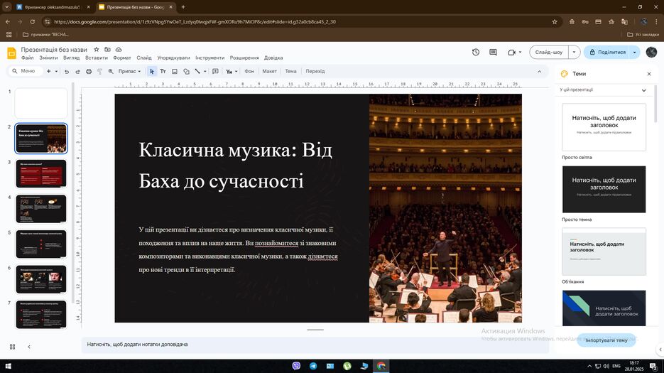 Снимок экрана (172).png