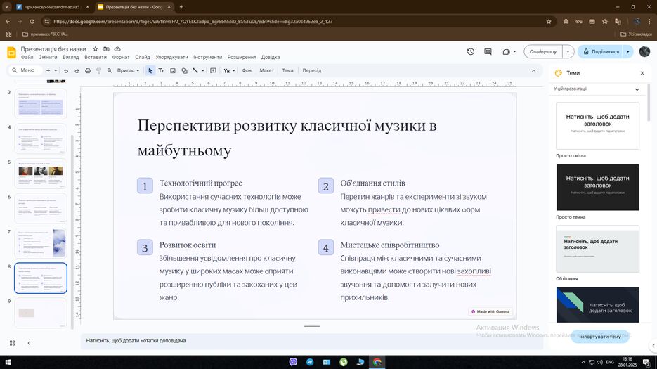 Снимок экрана (171).png