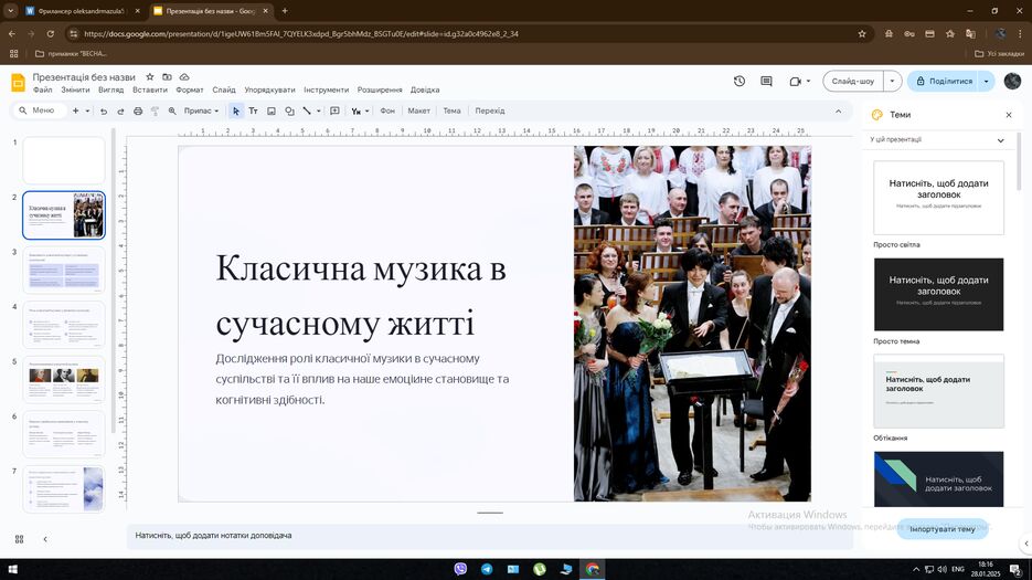 Снимок экрана (169).png