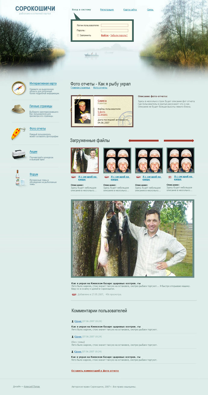 Сорокошичи (видео-сервис).jpg