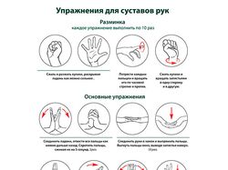 Гимнастика для рук