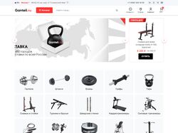 Сайт интернет-магазина "Ganteli.ru"