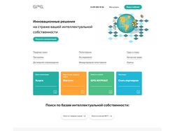 Сайт компании "GPG"