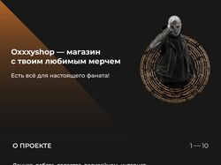 Дизайн сайта "Oxxxyshop"
