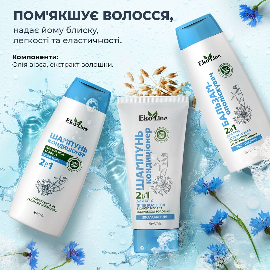 для щоденного догляду состав.png