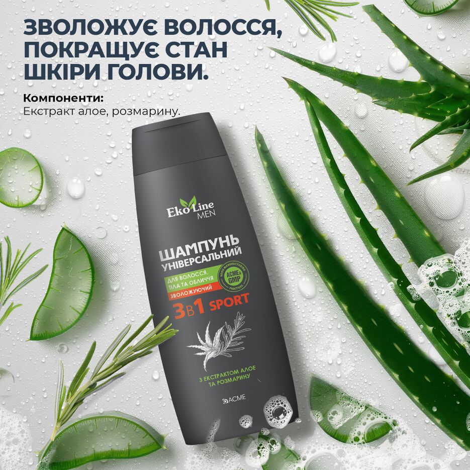універсальний чоловіків состав.png