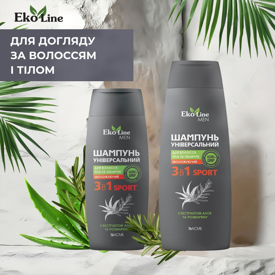 універсальний чоловічого догляду.png