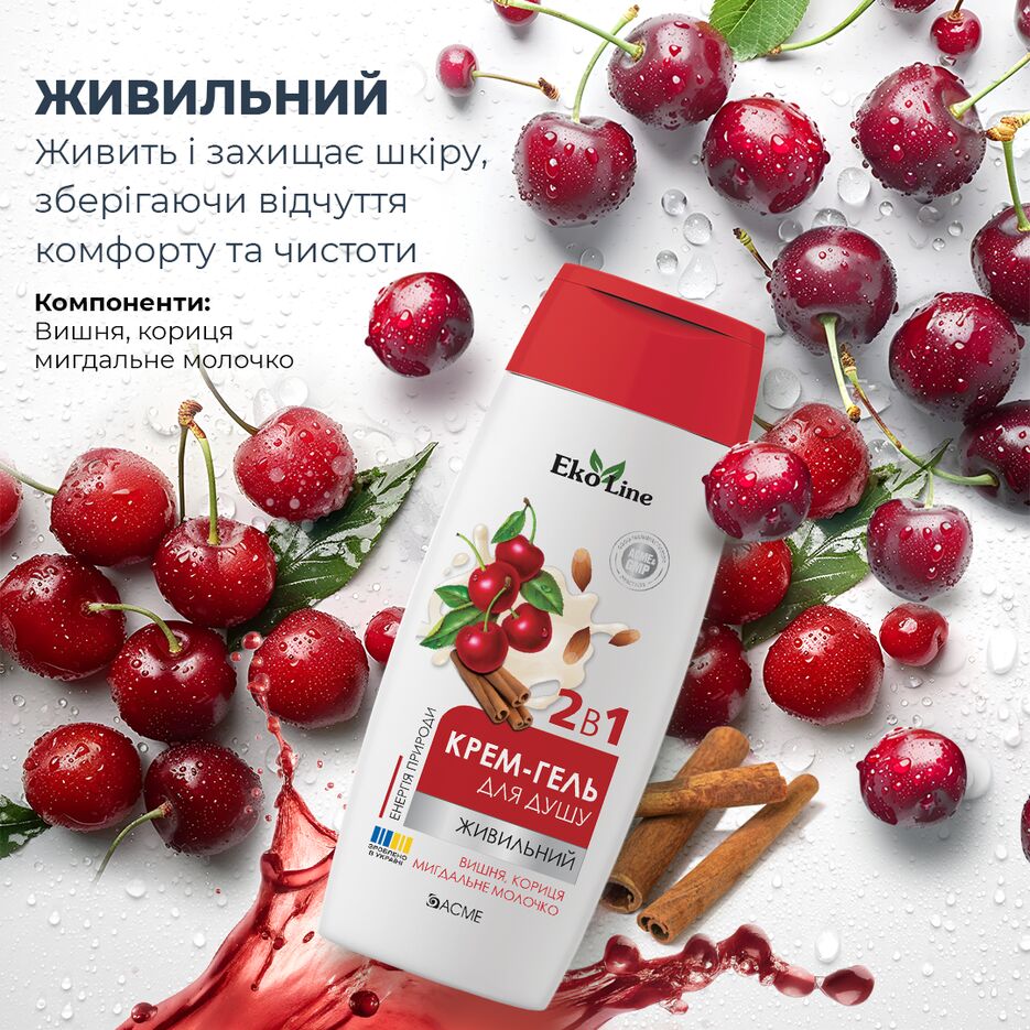 живильний вишня состав.png