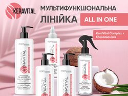 Линейка косметики по уходу за волосами