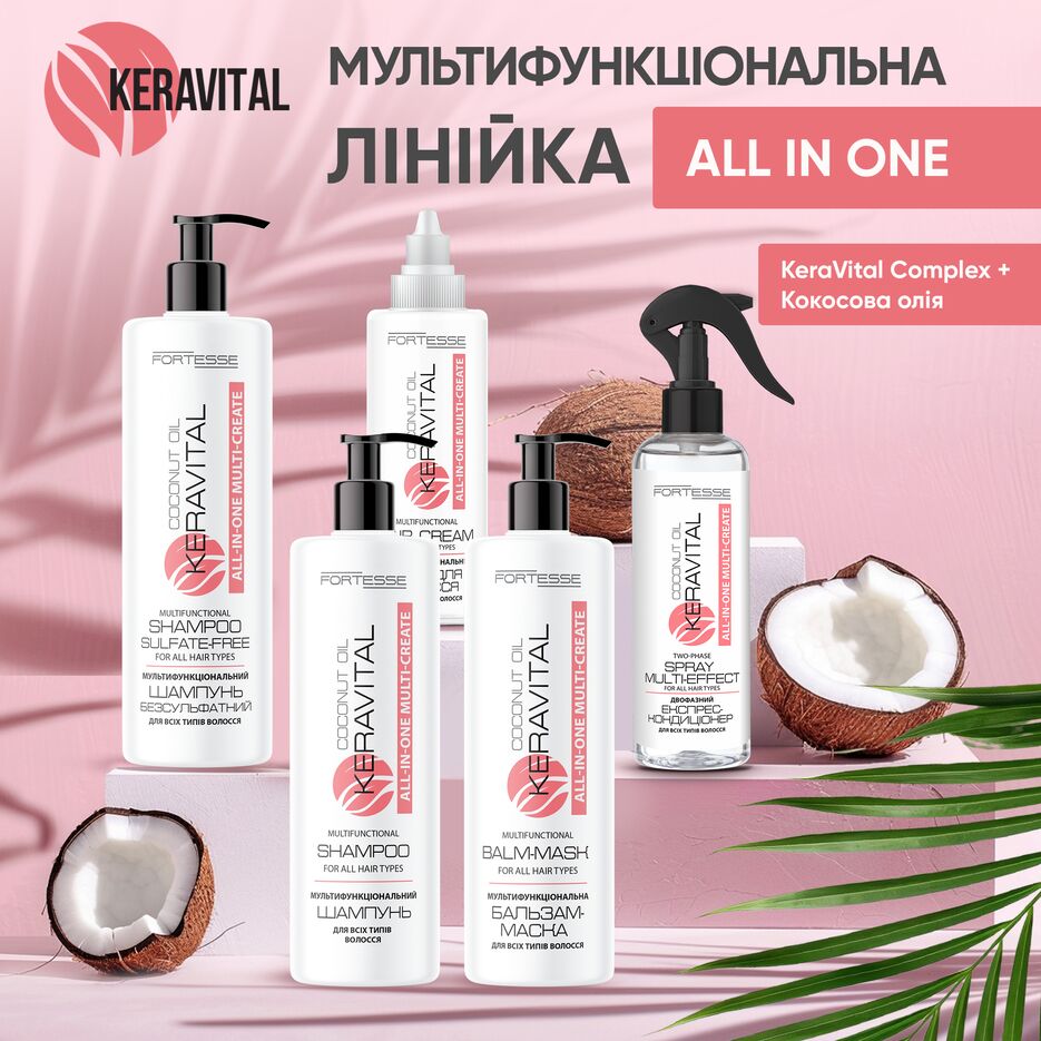 KeraVital Multi-Сreate.png