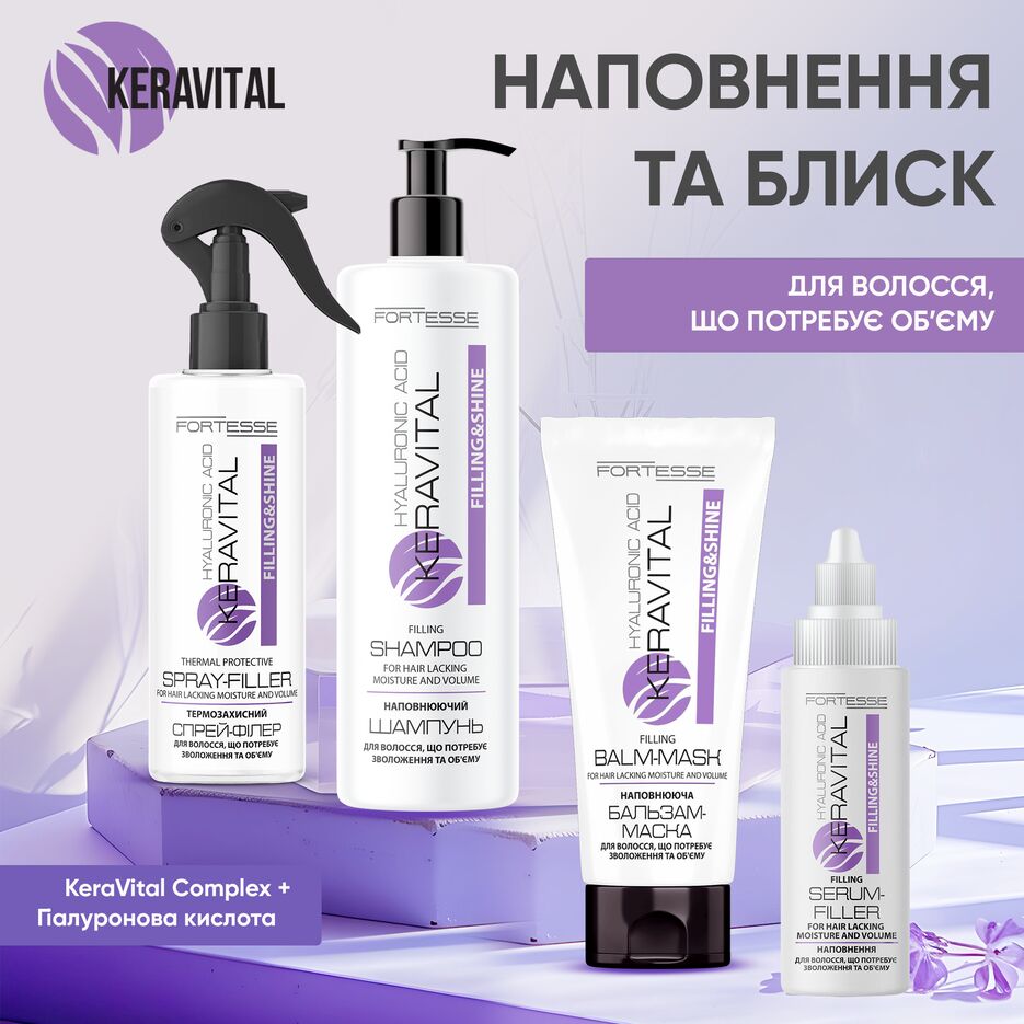 KeraVital Filling&Shinepsd.png