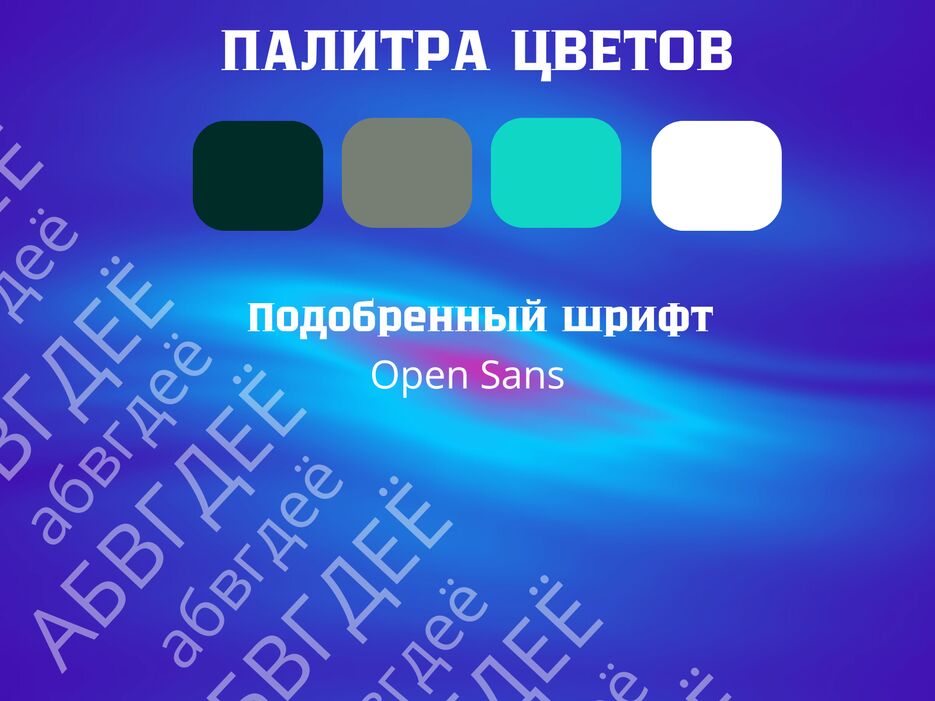 ИИНФОГРАФИКА.zip - 3.png