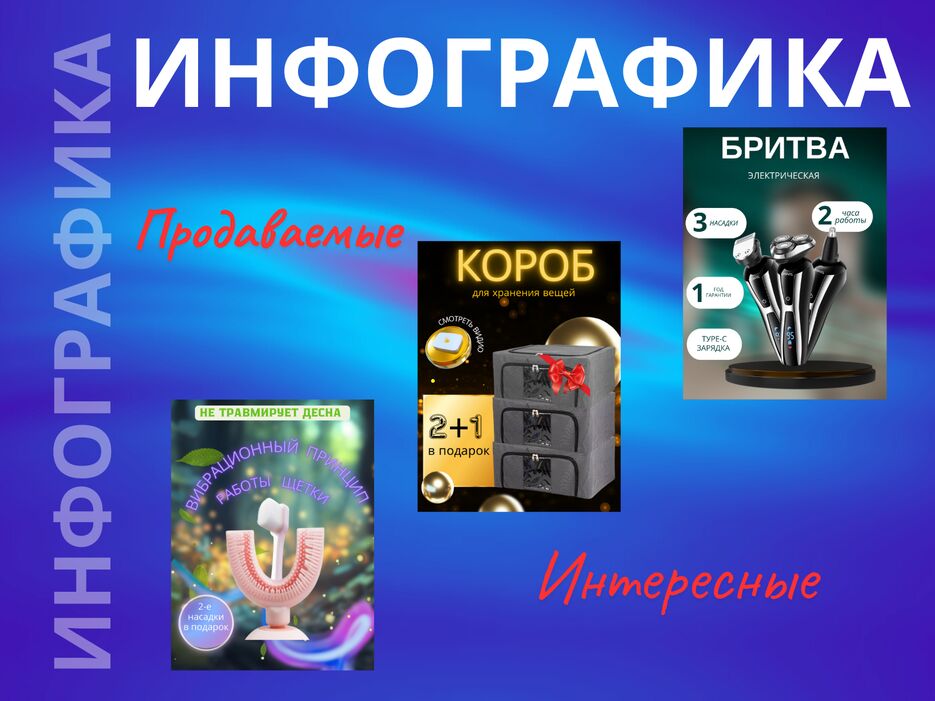 ИИНФОГРАФИКА.zip - 1.png