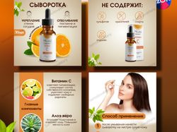 Инфографика дизайн, карточки товара