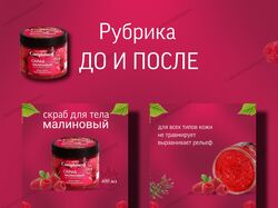 Инфографика дизайн, карточки товара
