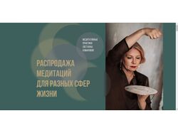 Персональный сайт психолога