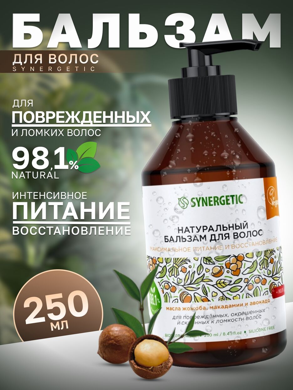 бальзам.png