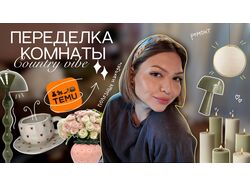 обложка видео на ютуб