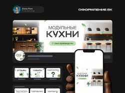 Оформление ВК