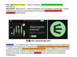 Відгуки на фінансових новачків