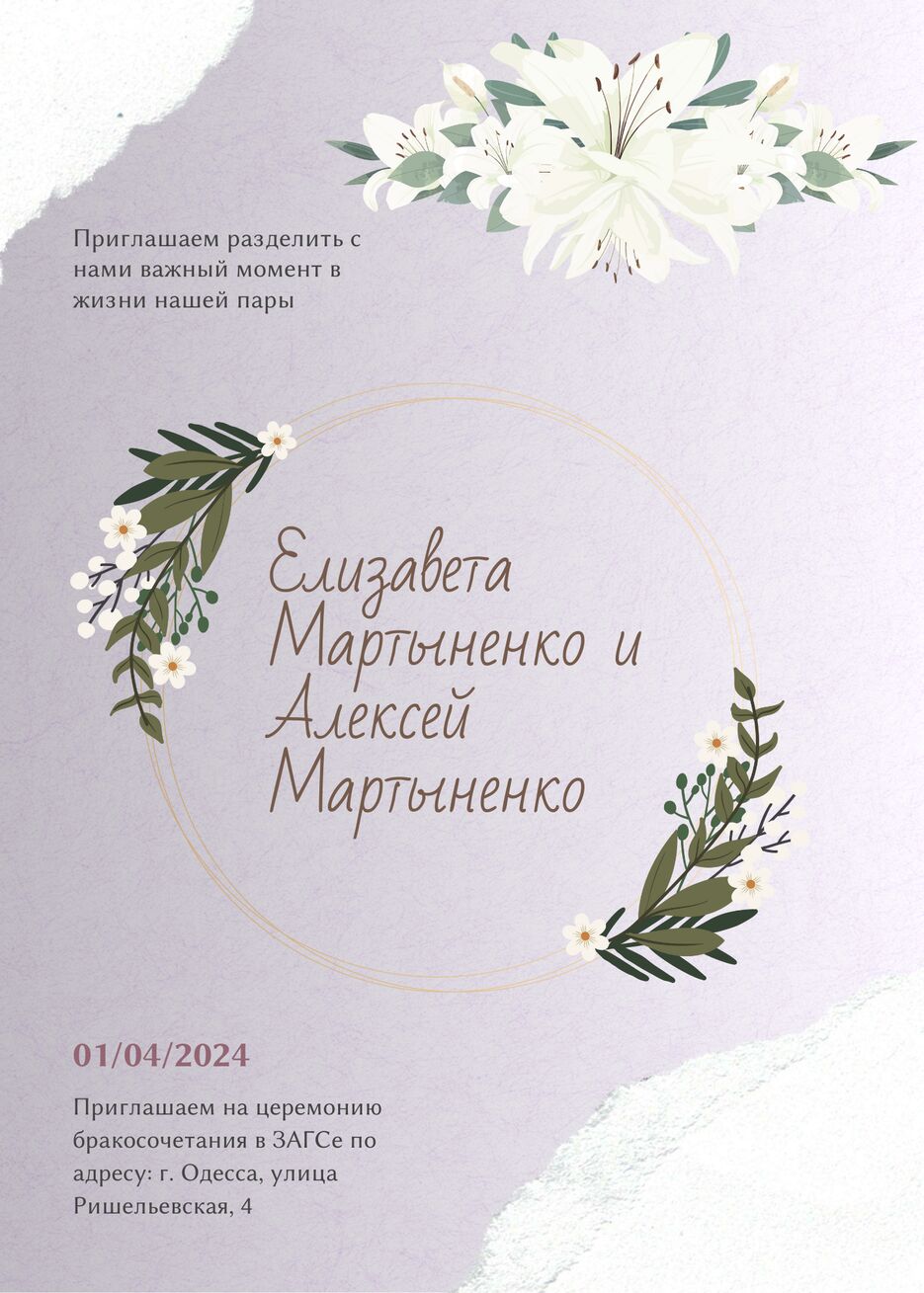 Приглашаем (1).png