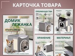 Инфографика для маркетплейсов, зоотовары