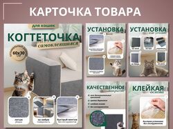 Инфографика для маркетплейсов, карточка товара, зоотовары