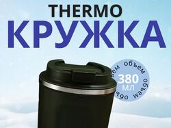Инфографика для маркетплейсов, карточки товара, термокружка